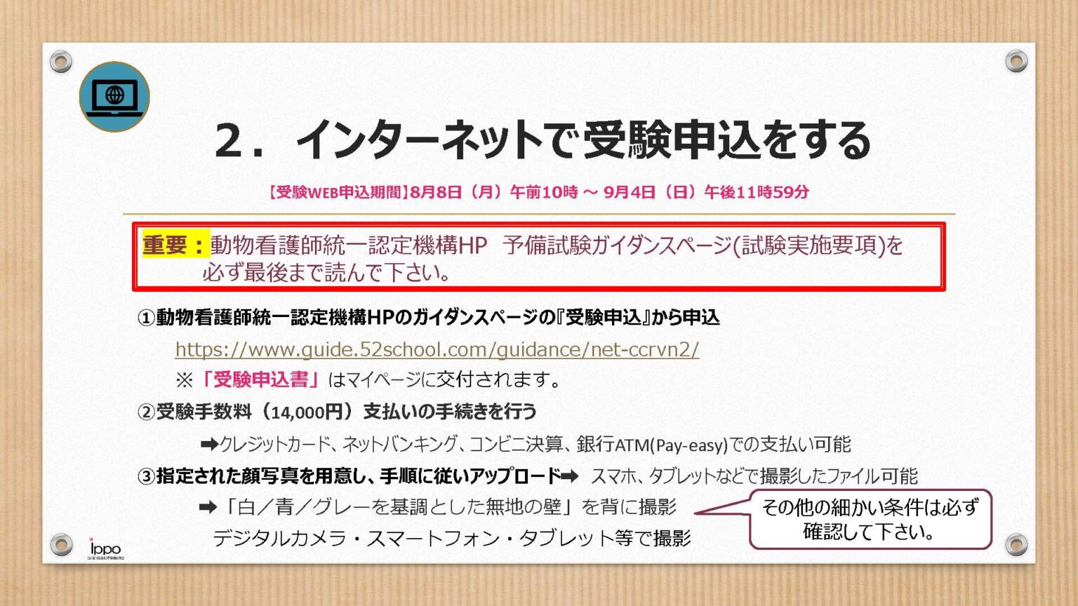 エビデンスに基づく動物医療―診療方針の決定のために (サンダース